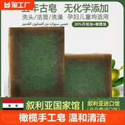 叙利亚古皂进口21%橄榄肥皂，手工皂洗脸控油香皂清洁背部全身皮肤