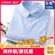 纯棉男士牛津纺长袖白衬衫，休闲商务蓝色，免烫衬衣外套条纹2023年