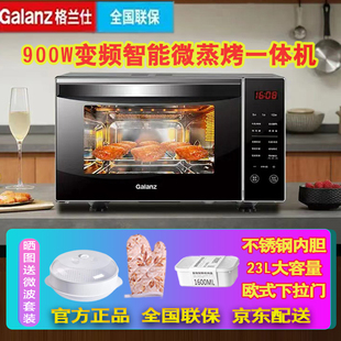 galanz格兰仕g90f23csxlv-r6(b4)变频微波炉，烤箱900w23l不锈钢