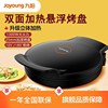 加深烤盘Joyoung/九阳JK-30K09S电饼铛双面悬浮加热煎烤机