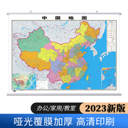 哑光高清中国地图2023新版地图挂图高清双面覆膜，防水约1.1*0.8米家用办公室商务，学生地理地图高铁路(高铁路)高速国道交通