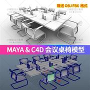 maya会议桌模型素材，c4d办公桌椅3d投影仪，饮料obj+fbx杯子-06339