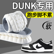 适配熊猫dunk鞋垫男款运动气垫减震踩屎感青苹果，专业跑步板鞋
