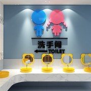 极速幼儿园男女卫生间标识贴纸公共厕所装饰洗手间墙贴指示导向牌