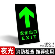 安全出口指示牌夜光墙贴地贴楼梯通道疏散应急紧急逃生标志消防标识标牌自发光提示地标贴纸荧光警示牌标示贴