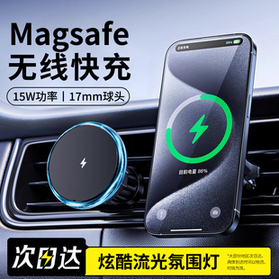 手机车载支架2024Magsafe磁吸无线充电器15W快充苹果15promax专用iPhone14汽车用出风口导航仪表台支撑架