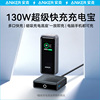 AnkerPrime安克充电宝超级快充12000mAh130W大容量便携适用macbook苹果15iPhone手机移动电源