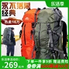 远行客户外登山包男女多功能，40l50升60l双肩包大容量，徒步旅行背包