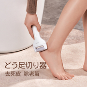 日本电动修脚器去死皮，老茧打磨神器自动磨脚皮去脚皮死皮修