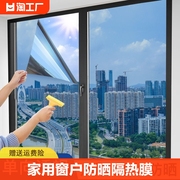 家用窗户玻璃防晒隔热膜遮光贴纸单向透视遮阳防窥贴膜