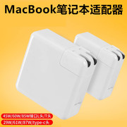 适用苹果macbook pro笔记本电脑充电器45w60w85w电源适配器 A1466