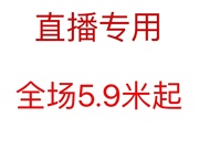 直播专用孤品婴幼连体衣  背带裤  套装  上衣等等