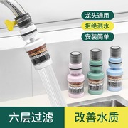 水龙头过滤器家用自来水净化器净水厨房龙头滤嘴通用延伸防溅神器