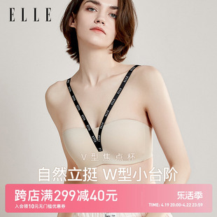 ELLE焦点杯可外穿内衣女防滑交叉肩带隐形抹胸聚拢性感无痕文胸罩