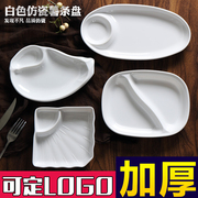 白色仿瓷餐具分格盘双格薯条盘，创意异性碟小吃，点心盘分格调料碟子
