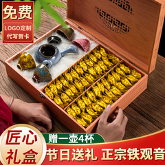 2023新春茶新茶浓香型安溪铁观音茶叶乌龙茶茶具礼盒装500g