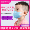 汇诚一次性口罩薄款透气防PM2.5防雾霾3D立体三层儿童男女口罩