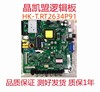 海尔LE32B510X H32E08主板HK-T.RT2634P91 BOEI320WX1-01