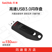 闪迪u盘32g高速usb3.0优盘，cz48加密伸缩接口，系统盘车载汽车u盘