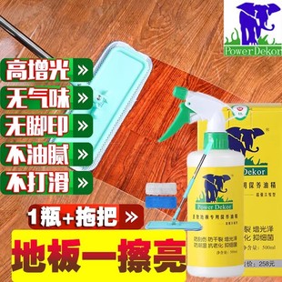 圣象木地板蜡实木复合保养液体打蜡护理精油家用具，抛光腊木门神器