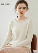 纯山羊绒衫女士低圆领气质毛衣打底长袖针织纯色简约保暖牧歌兰