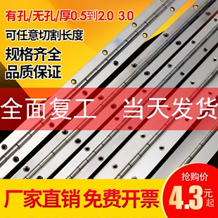 304不锈钢长合页排铰长排合页，1寸加长1.2寸1.5mm钢琴柜门铰链1.8