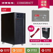 深圳山特ups电源3c10ks在线式ups不间断电源10kva9kw外接蓄电池