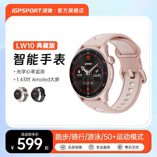 LW10智能手表典藏版  iGPSPORT迹驰户外运动手表跑步马拉松心率表