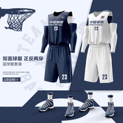 双面篮球服定制套装潮流美式队服球衣大学生运动服男两面训练球衣