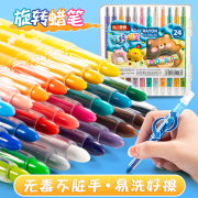 旋转蜡笔24色彩色笔儿童美术课绘画涂鸦专用画笔耐摔不易断安全无毒不脏手可水洗12色彩色蜡笔炫彩棒填色
