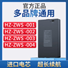 昊正指纹锁电池HZ-ZWS-001-002-003-004智能门锁密码锁专用锂电池