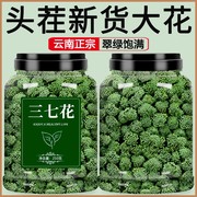 云南三七花中药材饮片文山特级野生正宗田七片(田七片)粉茶