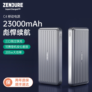 zendure征拓23000毫安笔记本充电宝容量超大205w快充便携移动电源适用于华为苹果iphone手机c4