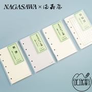 日本NAGASAWA x 满寿屋活页手账替芯内页内芯日程本芯A6/A7/M6/M5