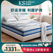 kaison 简约型静音弹簧乳胶床垫席梦思 1.2米1.5m1.8软硬适中床垫