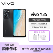 vivo Y35全网通双卡5G智能手机超长待机老人学生备用vivo