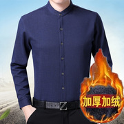 秋冬男装立领开衫加绒加厚衬衫中国风加厚保暖衬衣男棉麻外套