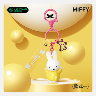 正版米菲兔公仔Miffy童话系列钥匙扣精致女生可爱书包挂饰礼物