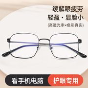 防蓝光辐射抗疲劳眼镜男女，款透明眼镜架近视，可配度数平光镜护眼