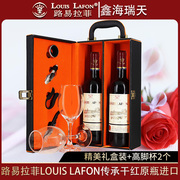 红酒2支礼盒路易拉菲，louislafon法国原瓶进口干红葡萄酒