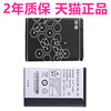 i289c步步高v205v206i508i266i267i509i518i531bk-bl-4c手机电池k113k203m电板，i606原厂大容量bbk