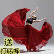 古典舞蹈服女飘逸720度半身长款大摆裙子新疆现代舞演出练功纱裙