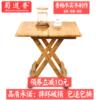 家用简易实木香柏木桌子，折叠桌摆地摊便携桌椅吃饭馆餐桌野外烧烤