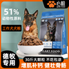 心粮德牧狗粮成犬专用幼犬警犬，中大型犬，荣耀工作犬粮30斤装