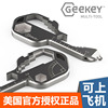 Geekey多功能小工具户外随身EDC钥匙链开瓶器螺丝扳手美国正版