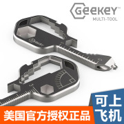 geekey多功能小工具户外随身edc钥匙链开瓶器，螺丝扳手美国正版