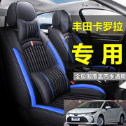 汽车坐垫适用于丰田卡罗拉座套四季通用全包围16-21款冰丝座椅套