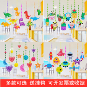 幼儿园教室走廊环境布置材料墙面，创意装饰店铺，空中吊饰挂饰悬挂物