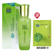 百雀羚水嫩倍现盈透精华水100ml 补水保湿滋润化妆水护肤品