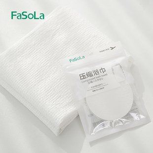 fasola一次性毛巾压缩毛巾浴巾，加厚纯棉洗脸巾，旅行旅游套装酒店
